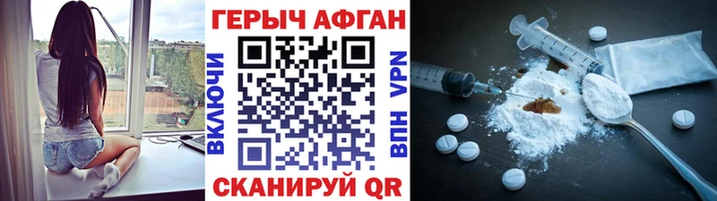 Героин VHQ  наркотики  shop как зайти  Гороховец 