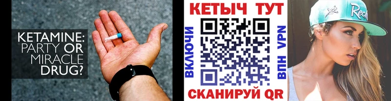 Кетамин VHQ  Гороховец 