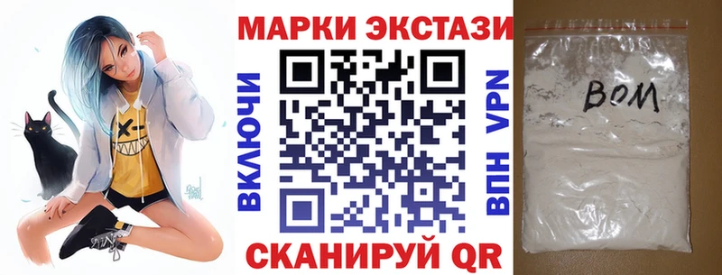 Марки NBOMe 1500мкг Гороховец