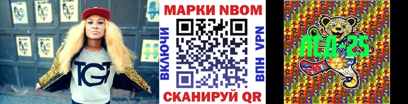 Марки 25I-NBOMe 1500мкг  хочу наркоту  Гороховец 